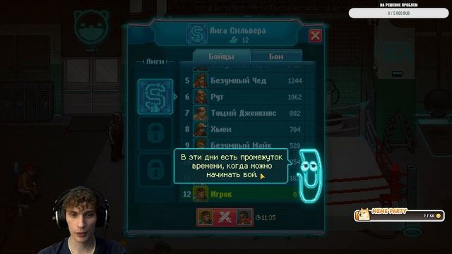 Punch Club 2 первый взгляд  запись стрима ShvedNN 26.08.23