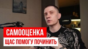 5 вещей, которые вылечат твою самооценку