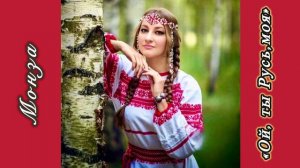 Монза «Ой, ты Русь, моя») Сёстры Вильде