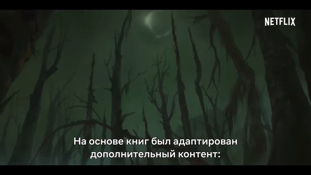 Ведьмак. Кошмар Волка-Ролик о создании (2021) смотреть онлайн