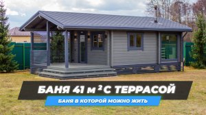 Большая баня Укко 9,5х4,4 (м) "под ключ", в которой можно жить