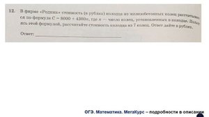 ОГЭ 2025. Математика. Вариант 7. 50 вариантов. Под ред. И.В. ?