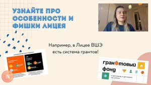 КАК НАПИСАТЬ мотивационное эссе в Лицей ВШЭ? ВАЖНО ли оно? | Советы от выпускницы Лицея
