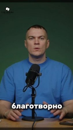 Вред или польза. Все о масляной кислоте. Полное видео по ссылке https://youtu.be/xuDVjTC4P5U