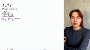 задание 20 из ОГЭ по математике 2025 (системы уравнений)