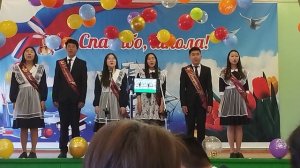 последний звонок