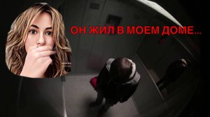 СОСЕД УБИЙЦА/Мистика в моей жизни/ Страшные истории из жизни/Страшилки на ночь
