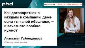 Как договориться с каждым в компании, даже если ты «злой ибэшник», — и зачем это вообще нужно
