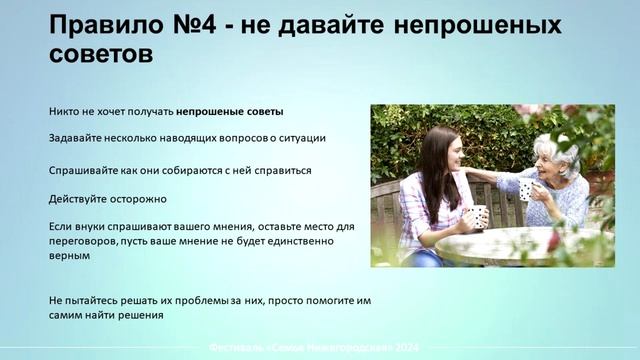 Как говорить с внуками подросткам. #внукиподростки #общение
