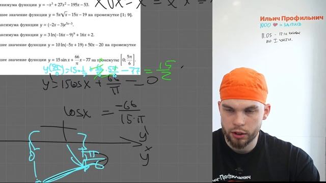 ПРОГНОЗ НА ЕГЭ2025 | Ильич | 100балльный репетитор