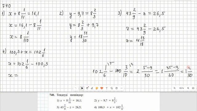 Математика 5 сынып 740, 741 есеп 40 сабақ Ондық бөлшектерге