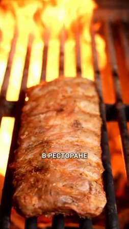 Мясо как в Frank by Basta — 8 часов томления! #мясо #ребрышки #гриль