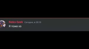Монстры из Doors общаются в Discord / 5 Часть