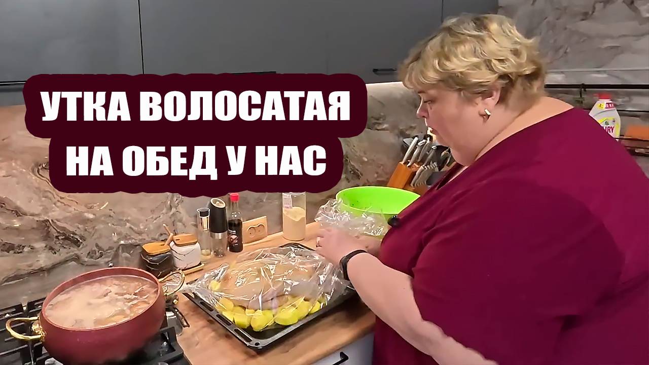 ОЛЬГА УРАЛОЧКА LIVE | Утка волосатая на обед у нас! | Музыкальный обзор