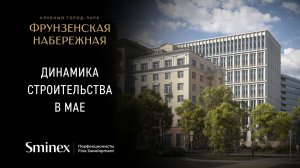 Котлован домов готов | Динамика строительства «Фрунзенской набережной»