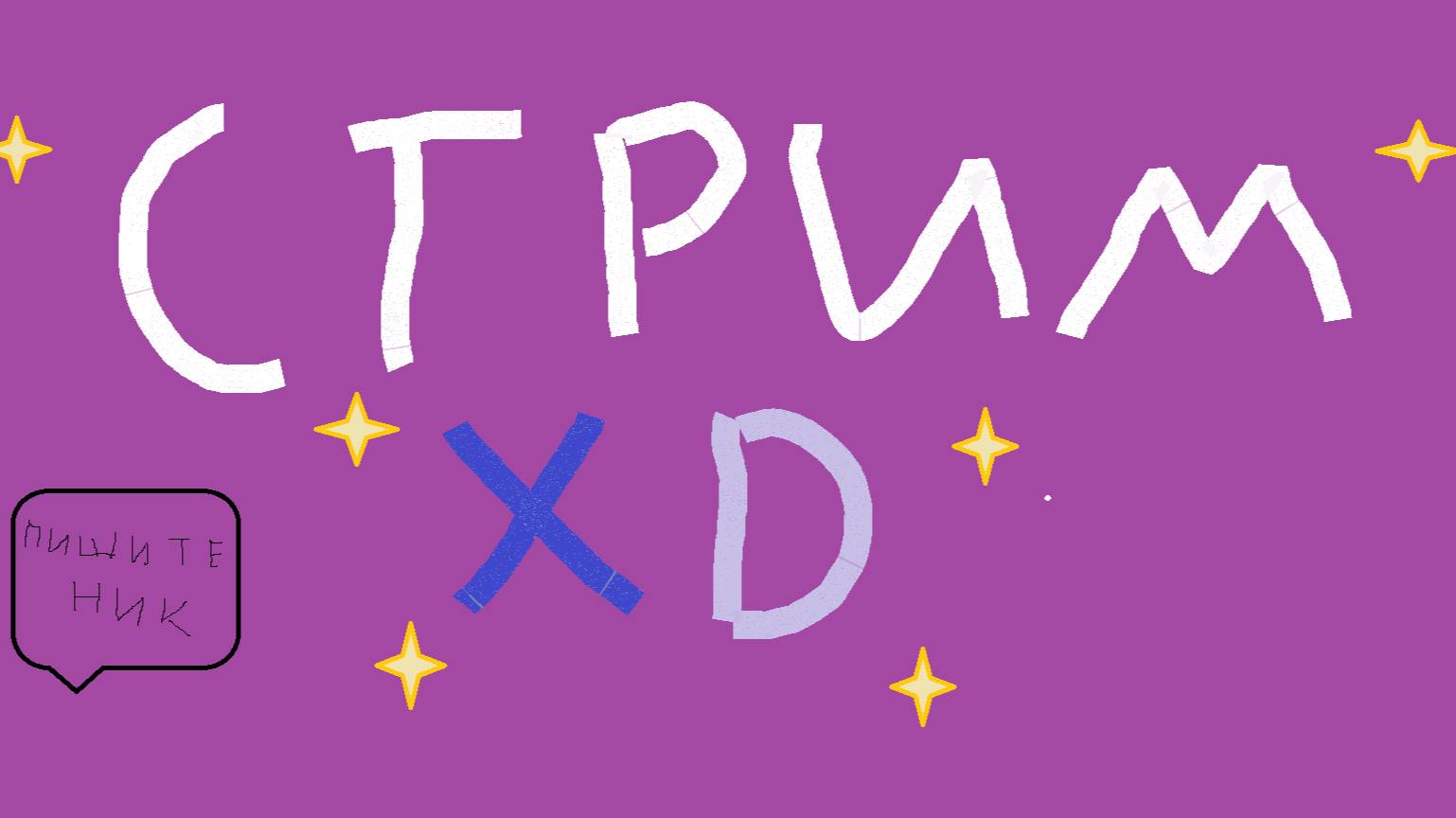 2 стрим фортнайт то4ка XD