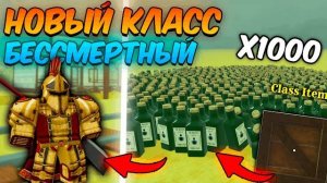 МЁРТВЫЕ РЕЛЬСЫ Роблокс 🐎 СОЗДАЛ НОВЫЙ КЛАСС! Прошёл до МЕКСИКИ за БЕССМЕРТНОГО в Dead Rails Roblox!