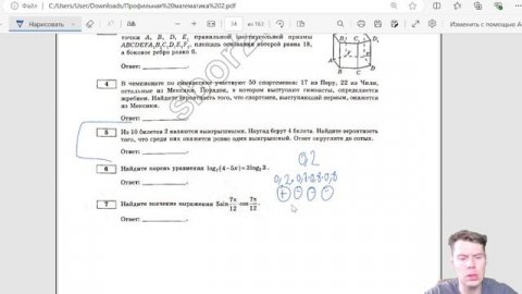 Официальные задания ЕГЭ 2025 по математике. Обзор сборн?
