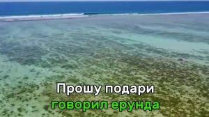 Чай вдвоём - Ласковая моя (Караоке)