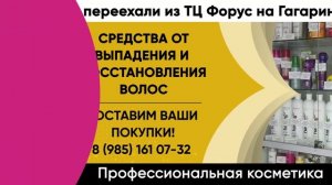 ТРАНСМЕДИА - Косметика ДМД