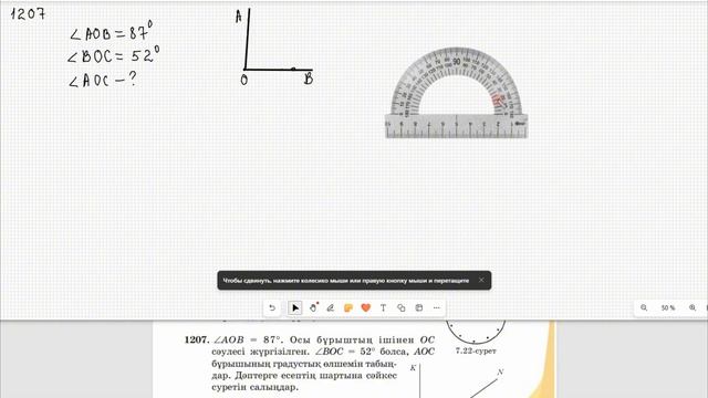 Математика 5 сынып  1206, 1207, 1208   есеп  7.2 сабақ Транспорти