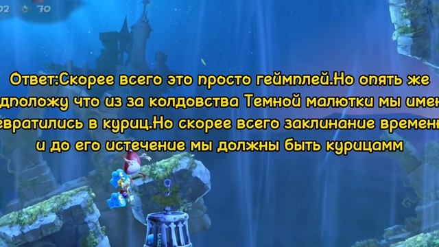 Ответ на популярные теории про Rayman Legends