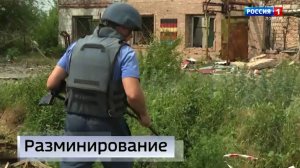 Разминирование в Республике