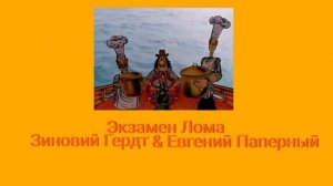 Все песни из Приключений Капитана Врунгеля