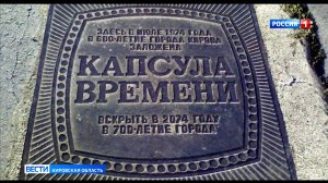 «Капсулу времени», заложенную на набережной Грина, перенесут в краеведческий музей
