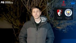 Борнмут - Манчестер Сити. Прогноз Слицкого