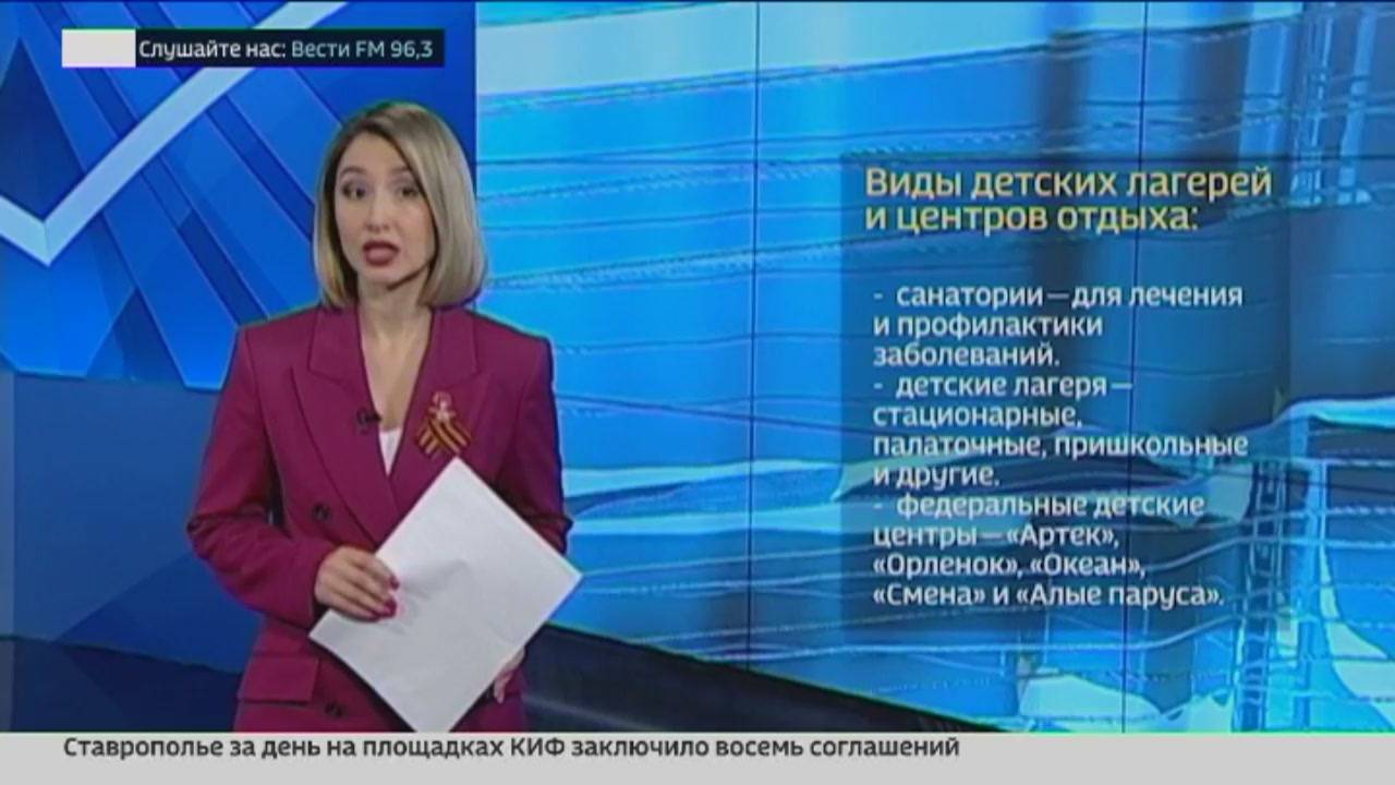 Как получить бесплатную путёвку в летний лагерь: полезные советы для родителей
