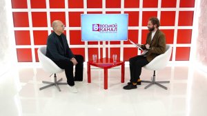 Интервью на «8 канале». Артур Лукава, Эльдар Алиев.