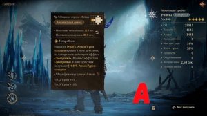 Кого качать? Тир лист (обзор) эпических героев льда. Dragonheir: Silent Gods