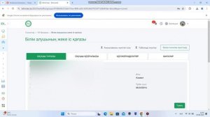 Bilim class-тан табель шығару #табель #bilimland