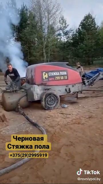 Черновая Стяжка пола. СУХОПРЕССОВАННАЯ Стяжка пола. П? смотреть онлайн