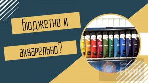 БАЗОВЫЙ набор из 12 МОНОПИГМЕНТЫХ ТУБ для НОВИЧКА-акварелиста // Выкраска набора MONET от Малевичъ