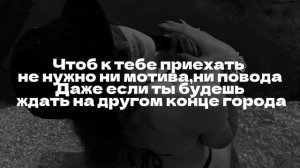 "Есенин" текст песни