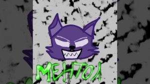 мошка