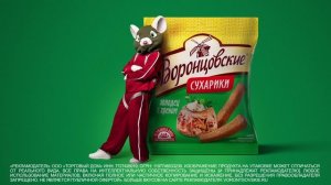 ТРАНСМЕДИА - Воронцовские сухарики