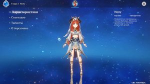 Стоит ли Крутить Нилу в 4.8 / Genshin Impact