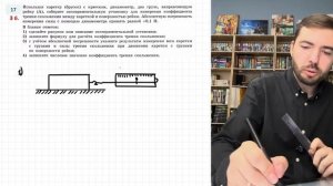 🔴 ОГЭ-2025 по физике. Разбор варианта №17 (Камзеева Е.Е., ?