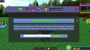 все промокоды в построй корабль и найди сокровище