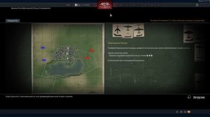 War Thunder.Аркадные бои 2
