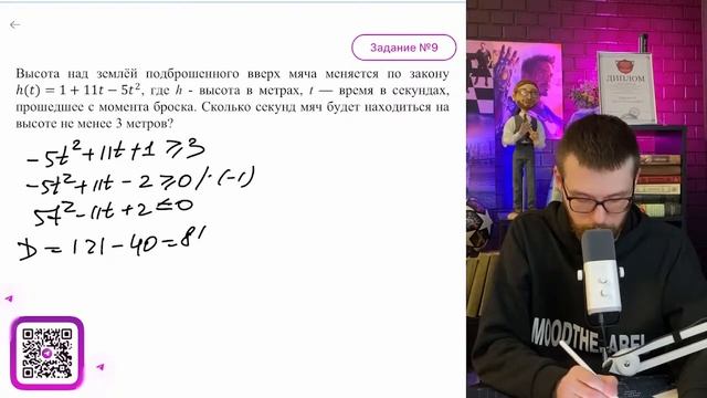 Высота над землей подброшенного вверх мяча меняется по закону h(t) = 1 + 11t - 5t², где h - №16147 смотреть онлайн