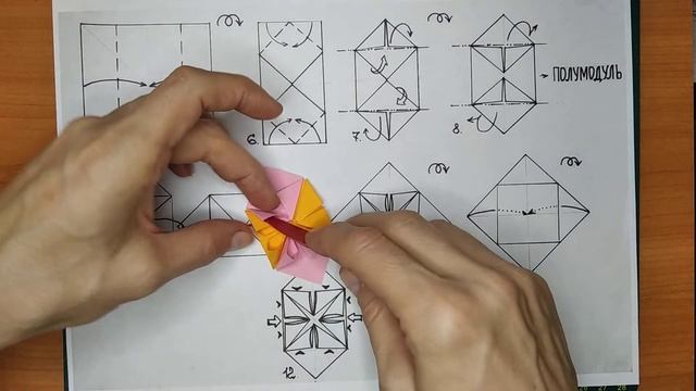 Кусудама куб 714 Ирины Лисютиной смотреть онлайн