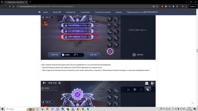 АНОНС НА ОБНОВУ / ОБНОВЛЕНИЕ КОНТЕНТА / BLACK DESERT MOBILE