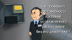 Ультразвуковой расходомер «Flo-Sonic FPFM»