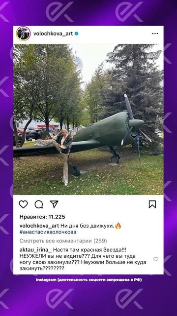 ВОЛОЧКОВА оскверняет памятники / НОРМАЛЬНЫЕ НОВОСТИ #волочкова