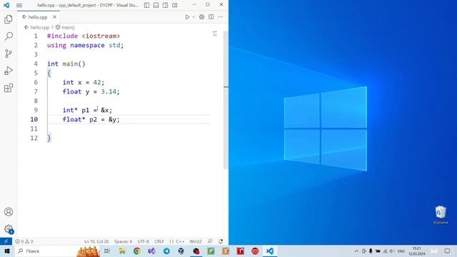С++ указатели. Создание указателей на переменные смотреть онлайн