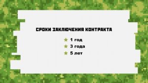 Защитники Отечества – выпуск 46